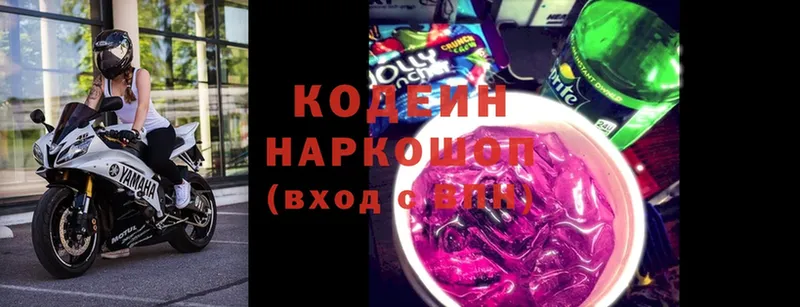 Кодеин Purple Drank Волхов