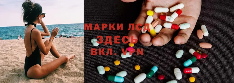 LSD-25 экстази кислота  что такое наркотик  Волхов 