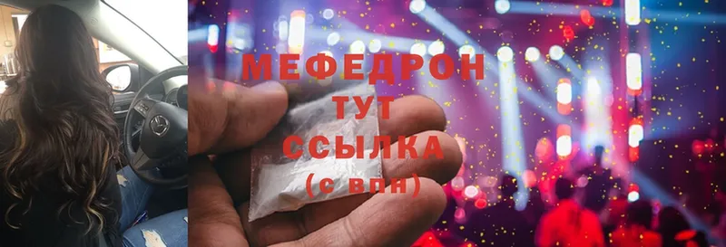 МЯУ-МЯУ mephedrone  Волхов 